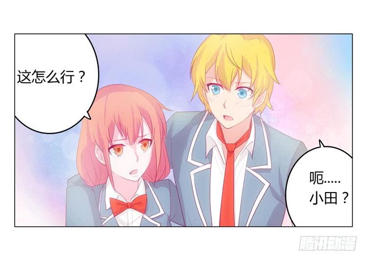 咦？这是什么感觉？(1/2)-第14话