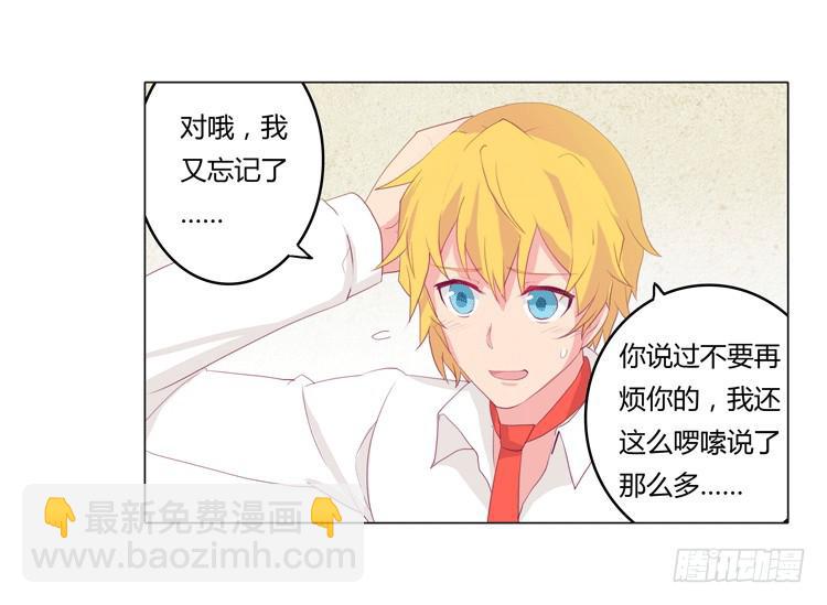 咦？这是什么感觉？(1/2)-第14话