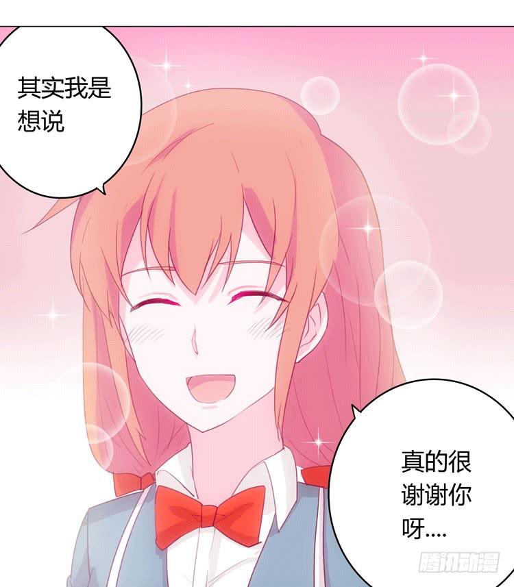 咦？这是什么感觉？(1/2)-第14话