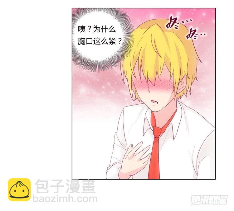 咦？这是什么感觉？(1/2)-第14话