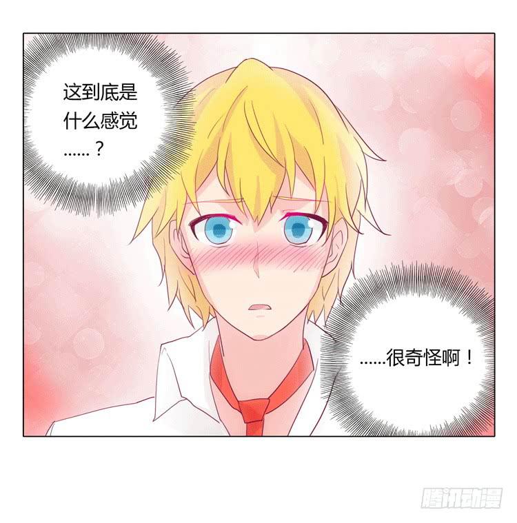 咦？这是什么感觉？(1/2)-第14话