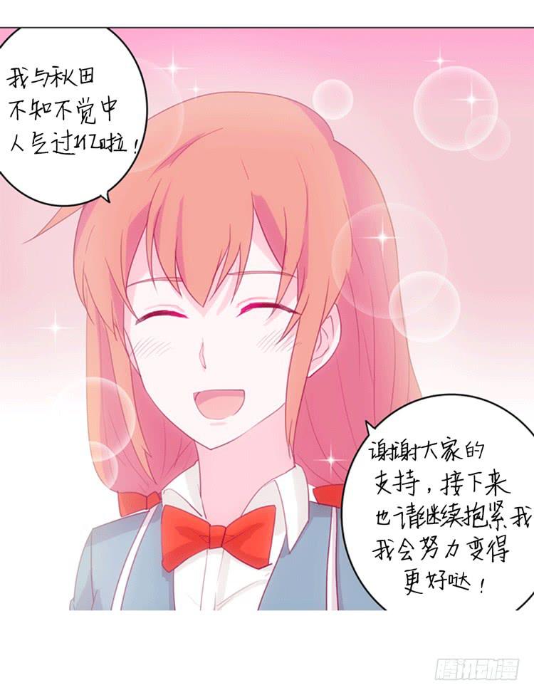 咦？这是什么感觉？(1/2)-第14话