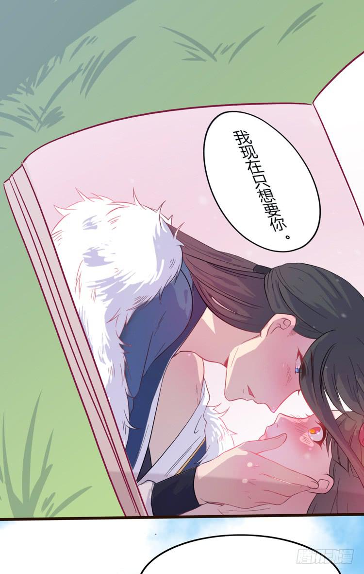 番外：天哪！麦竟然看这种书？！-第134话