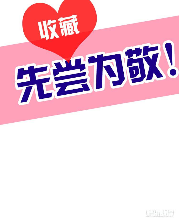 番外：天哪！麦竟然看这种书？！-第134话