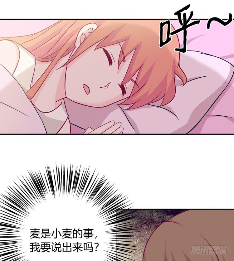 我会告诉她的(1/2)-第136话