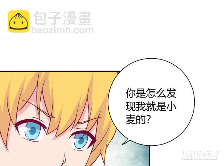 我会告诉她的(1/2)-第136话