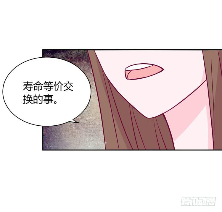 我会告诉她的(1/2)-第136话