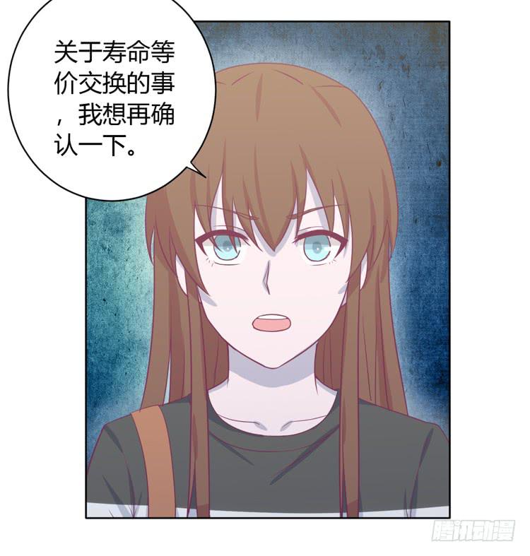 让麦活下来的其他方法(1/2)-第138话