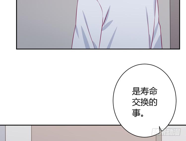 让麦活下来的其他方法(1/2)-第138话