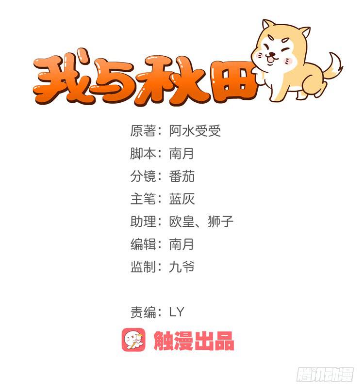 我有护卫了(1/3)-第140话