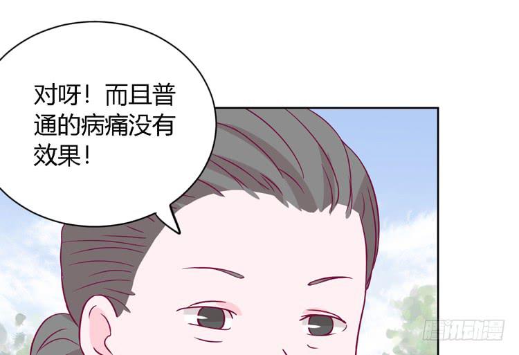 我有护卫了(1/3)-第140话