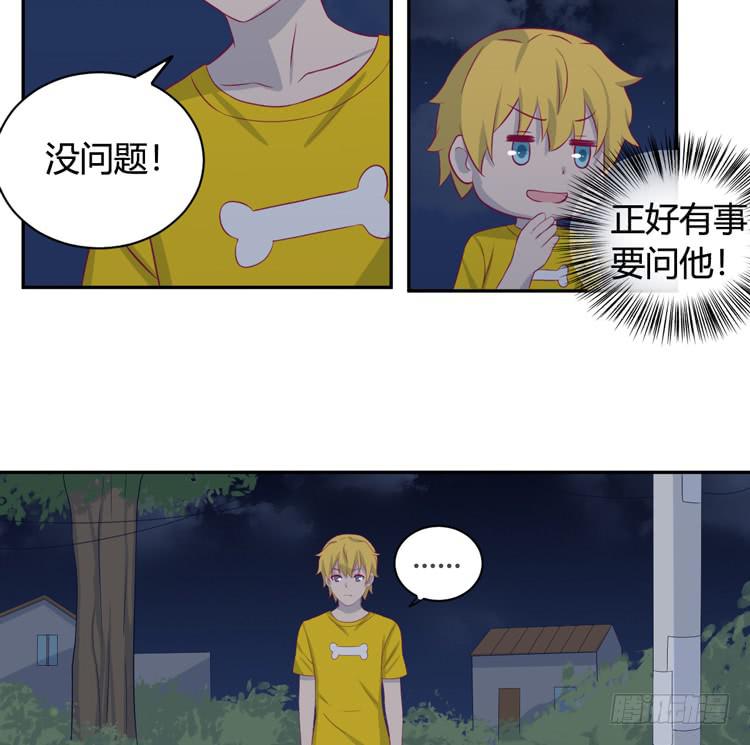 小园的办法(1/2)-第142话