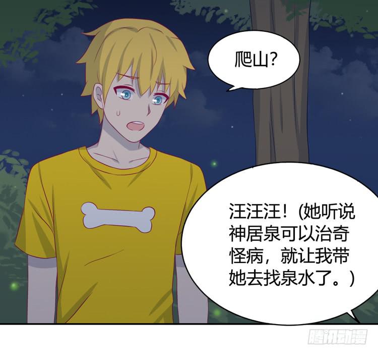 小园的办法(1/2)-第142话