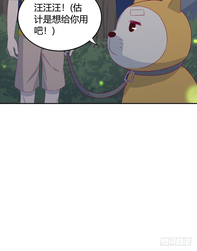 小园的办法(1/2)-第142话