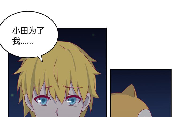 小园的办法(1/2)-第142话