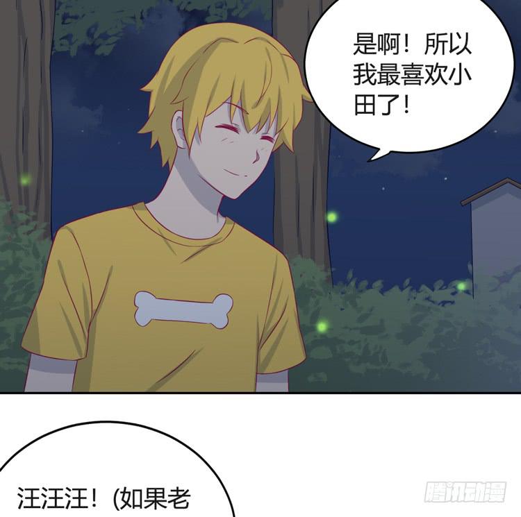 小园的办法(1/2)-第142话