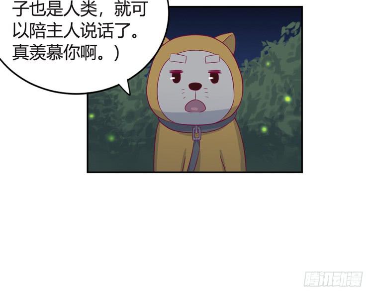 小园的办法(1/2)-第142话