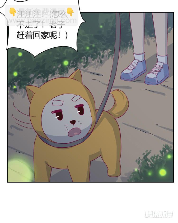 小园的办法(1/2)-第142话