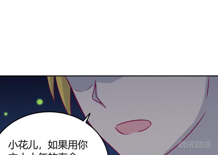 小园的办法(1/2)-第142话