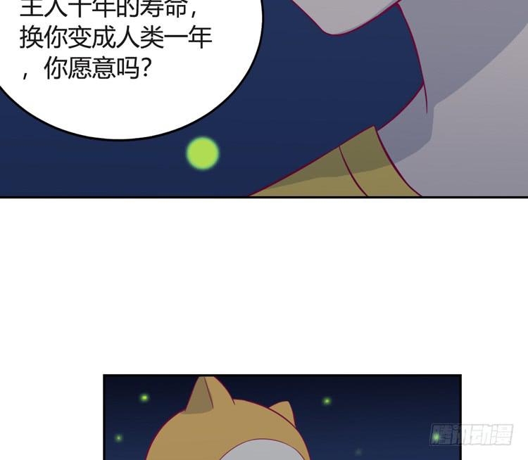 小园的办法(1/2)-第142话