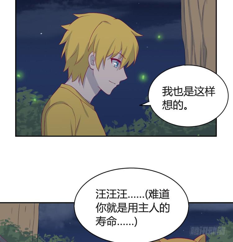 小园的办法(1/2)-第142话