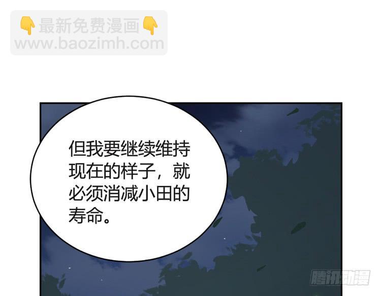 小园的办法(1/2)-第142话