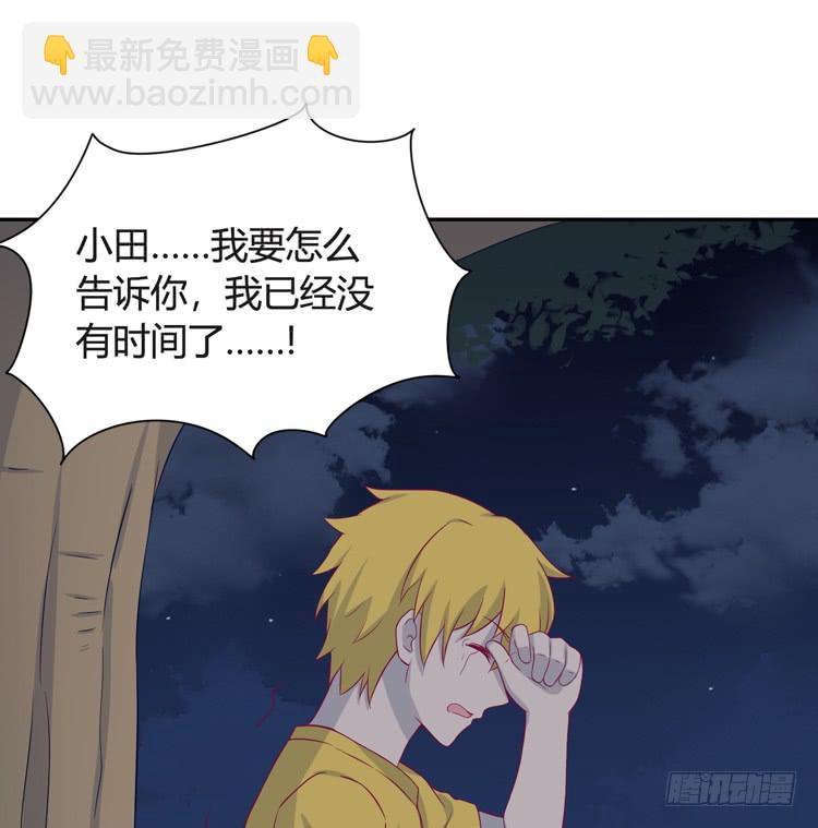 小园的办法(1/2)-第142话