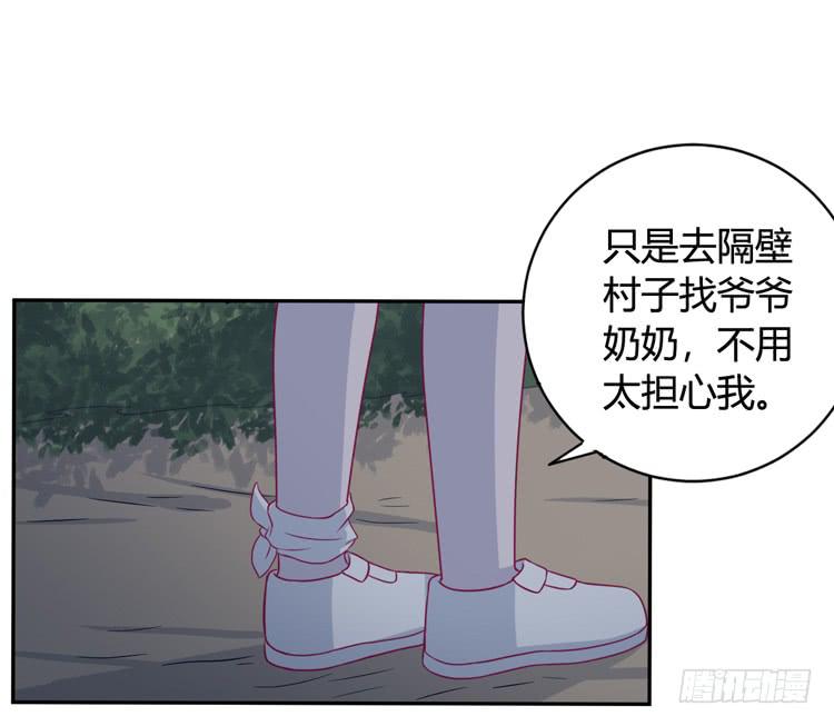 小园的办法(1/2)-第142话