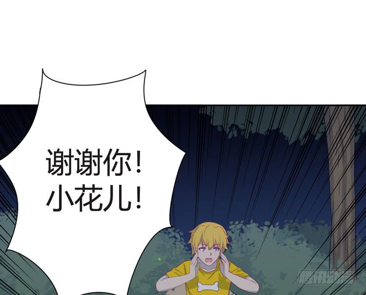 小园的办法(1/2)-第142话