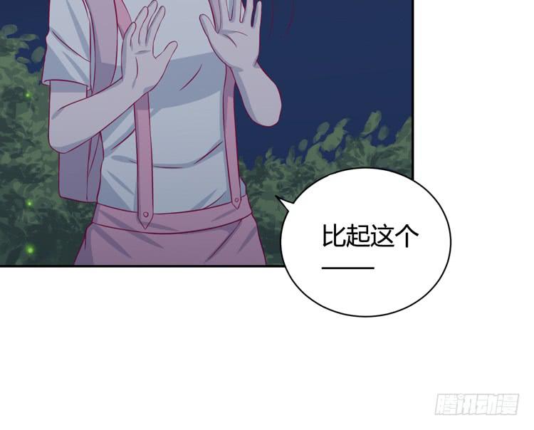 小园的办法(1/2)-第142话