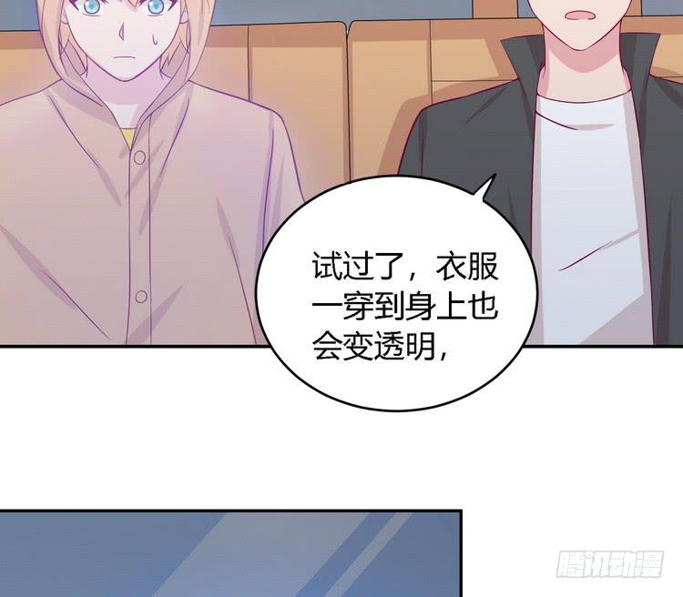 我要去找小田！(1/2)-第148话