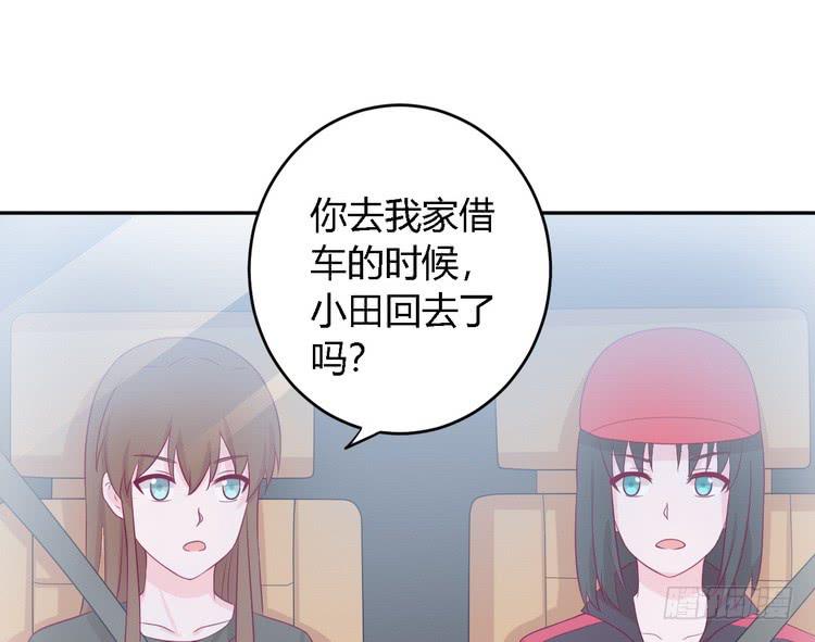 我要去找小田！(1/2)-第148话