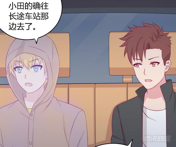 我要去找小田！(1/2)-第148话