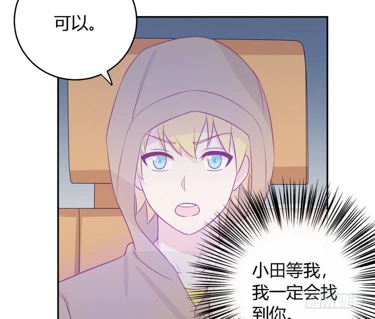 我要去找小田！(1/2)-第148话