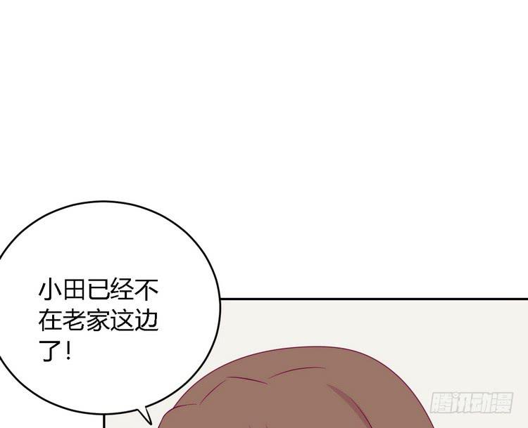 我要去找小田！(1/2)-第148话