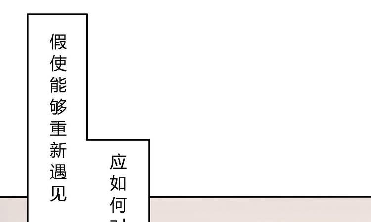 我與秋田 - 我一直都在傷害他(1/3) - 7