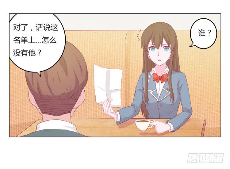 辰风不为人知的一面-第16话