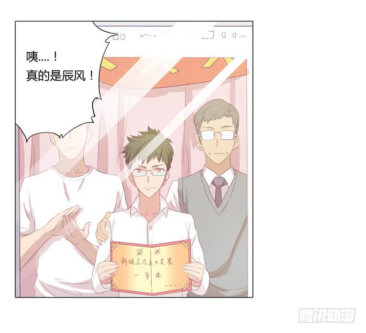 辰风不为人知的一面-第16话