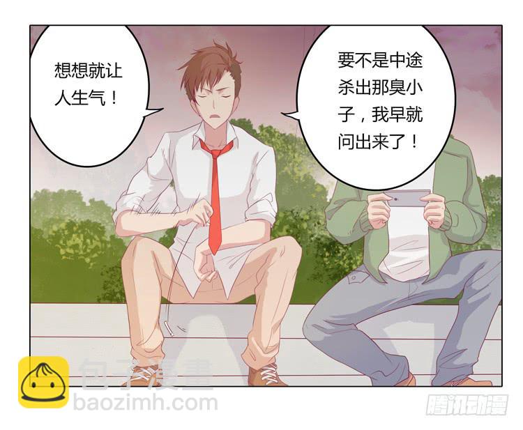 辰风不为人知的一面-第16话