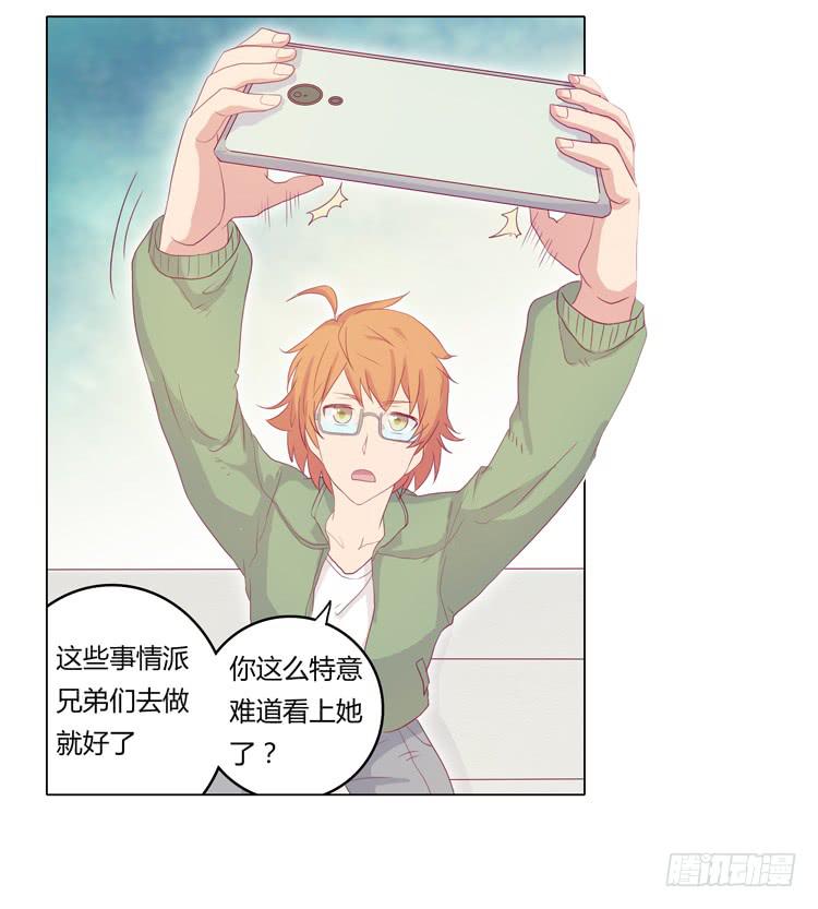 辰风不为人知的一面-第16话