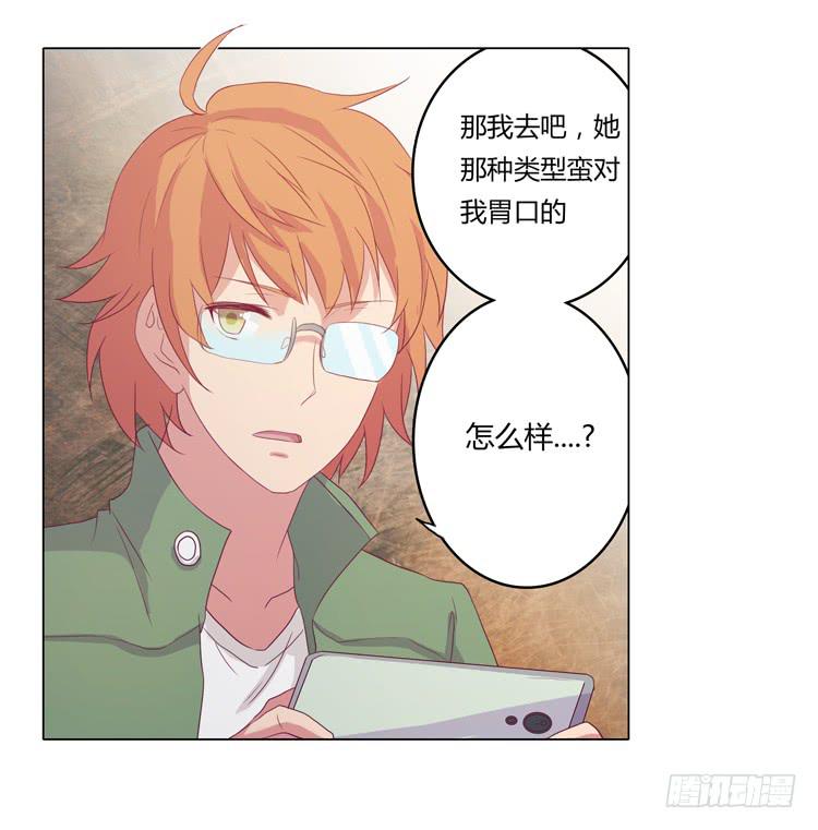 辰风不为人知的一面-第16话