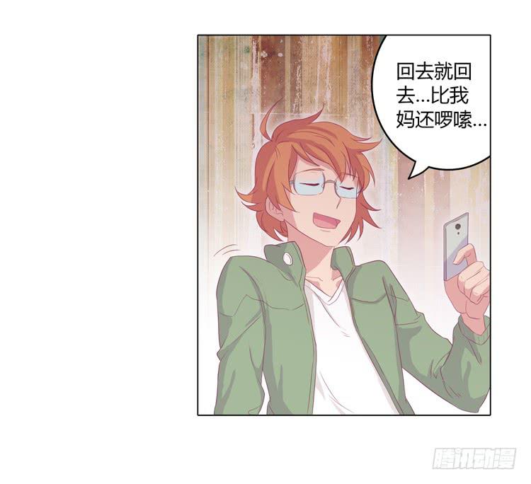 辰风不为人知的一面-第16话