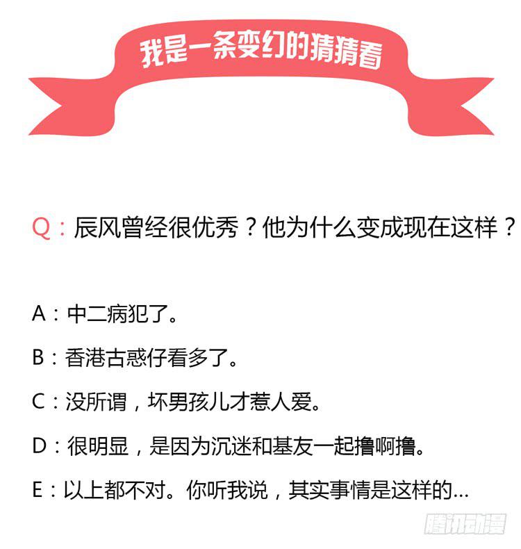 我与秋田 - 辰风不为人知的一面 - 3