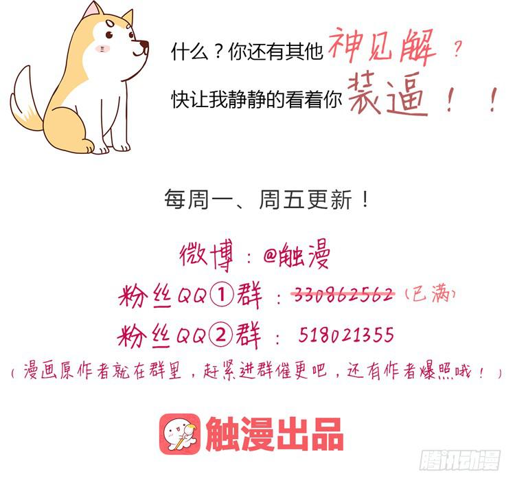 辰风不为人知的一面-第16话