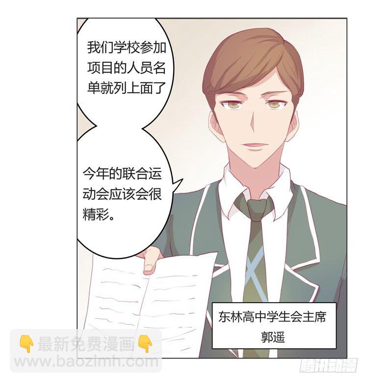 辰风不为人知的一面-第16话