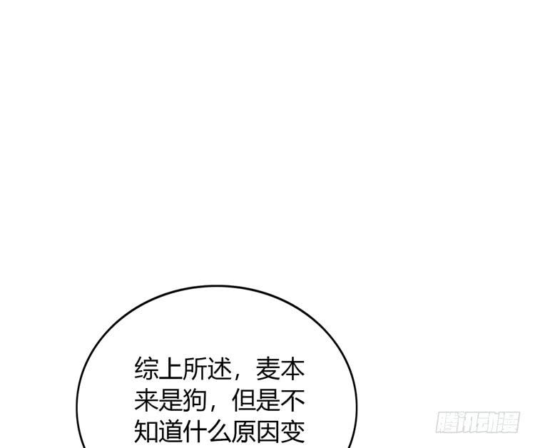 就这么甘心认输吗？(1/3)-第154话