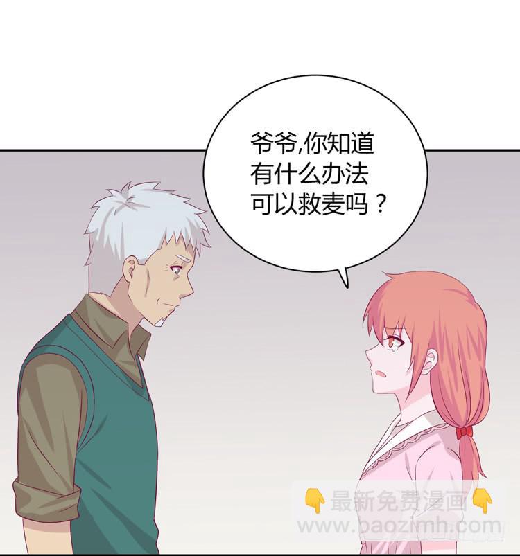 为什么你不告诉我？(1/3)-第158话