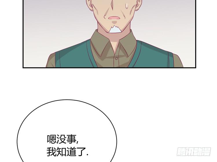 为什么你不告诉我？(1/3)-第158话