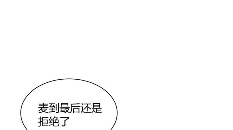 为什么你不告诉我？(1/3)-第158话