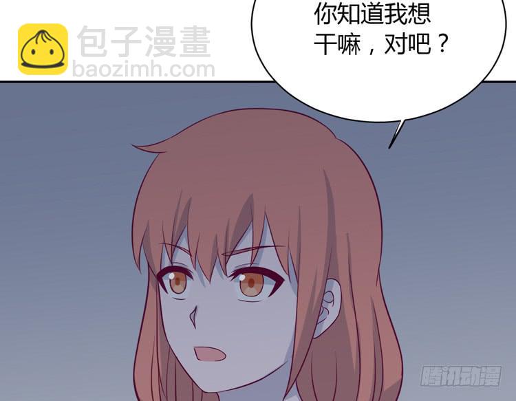 你明明知道我想要干嘛&middot;&middot;&middot;(1/3)-第162话